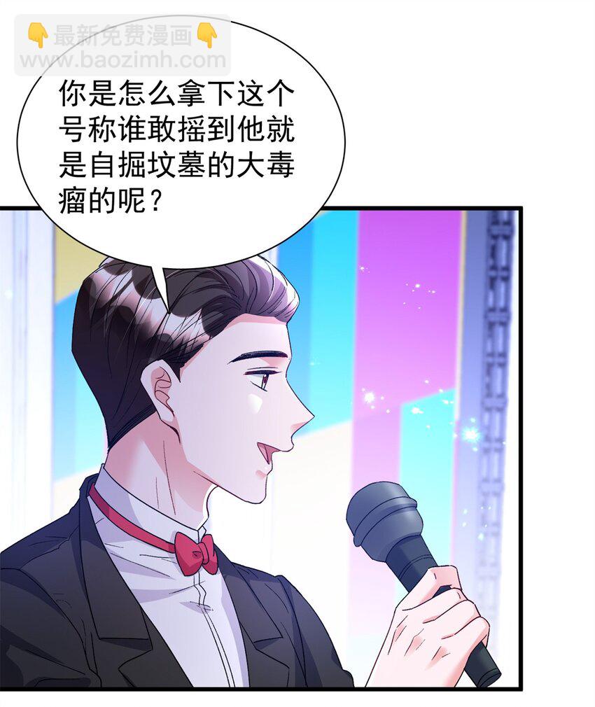103 官配合体了!-第103话