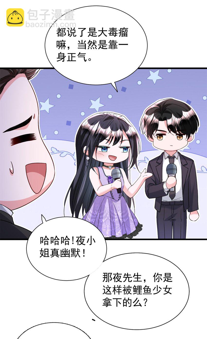 103 官配合体了!-第103话