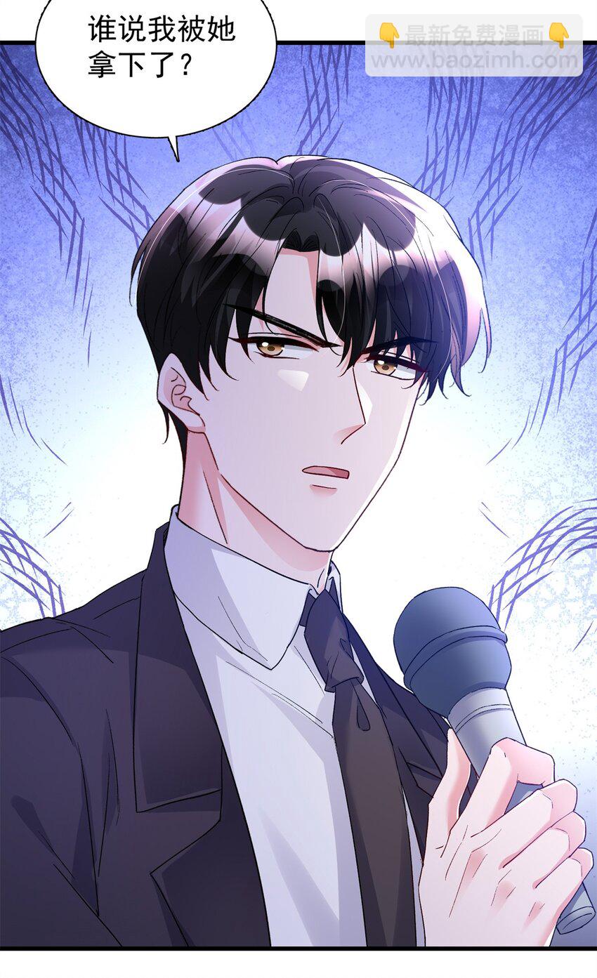 103 官配合体了!-第103话