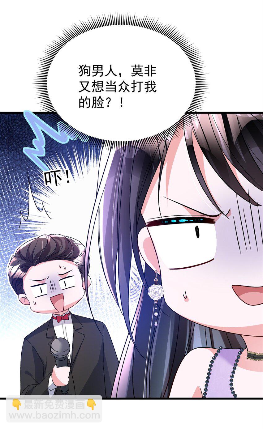 103 官配合体了!-第103话