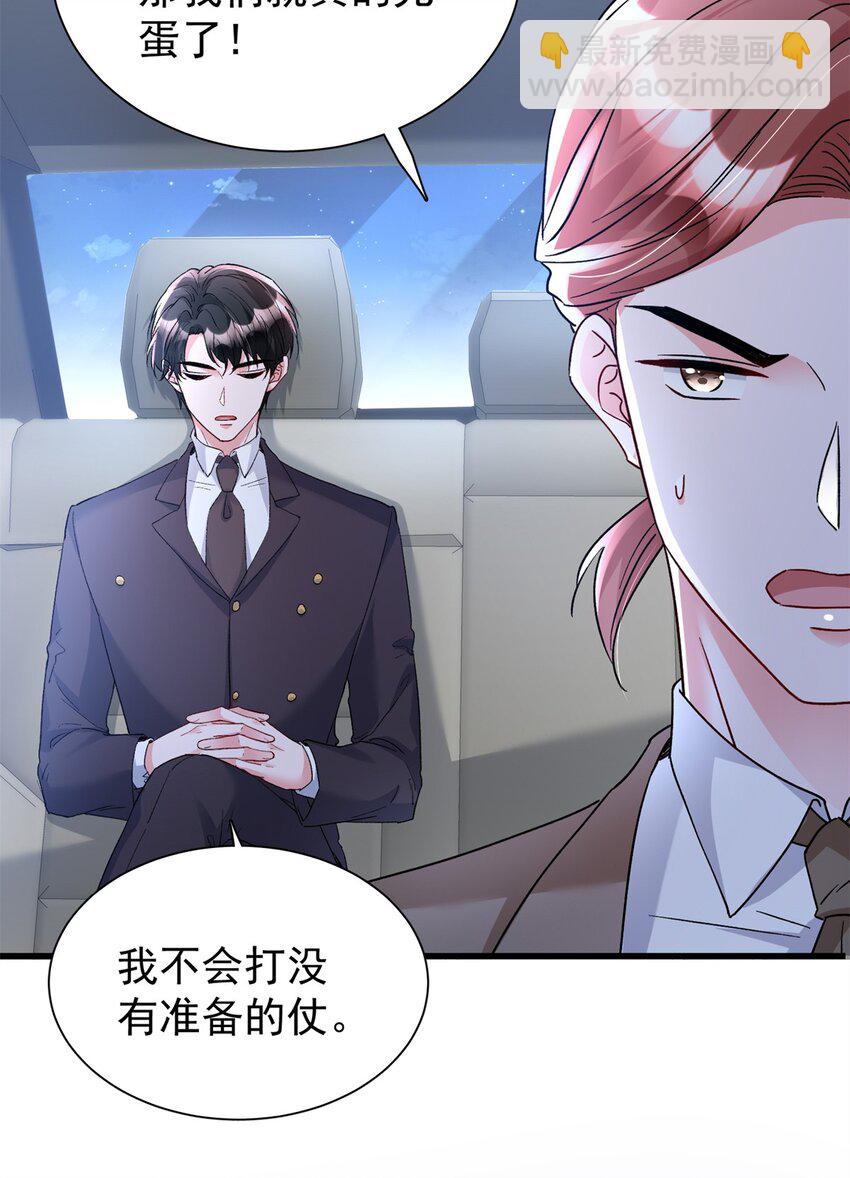 103 官配合体了!-第103话