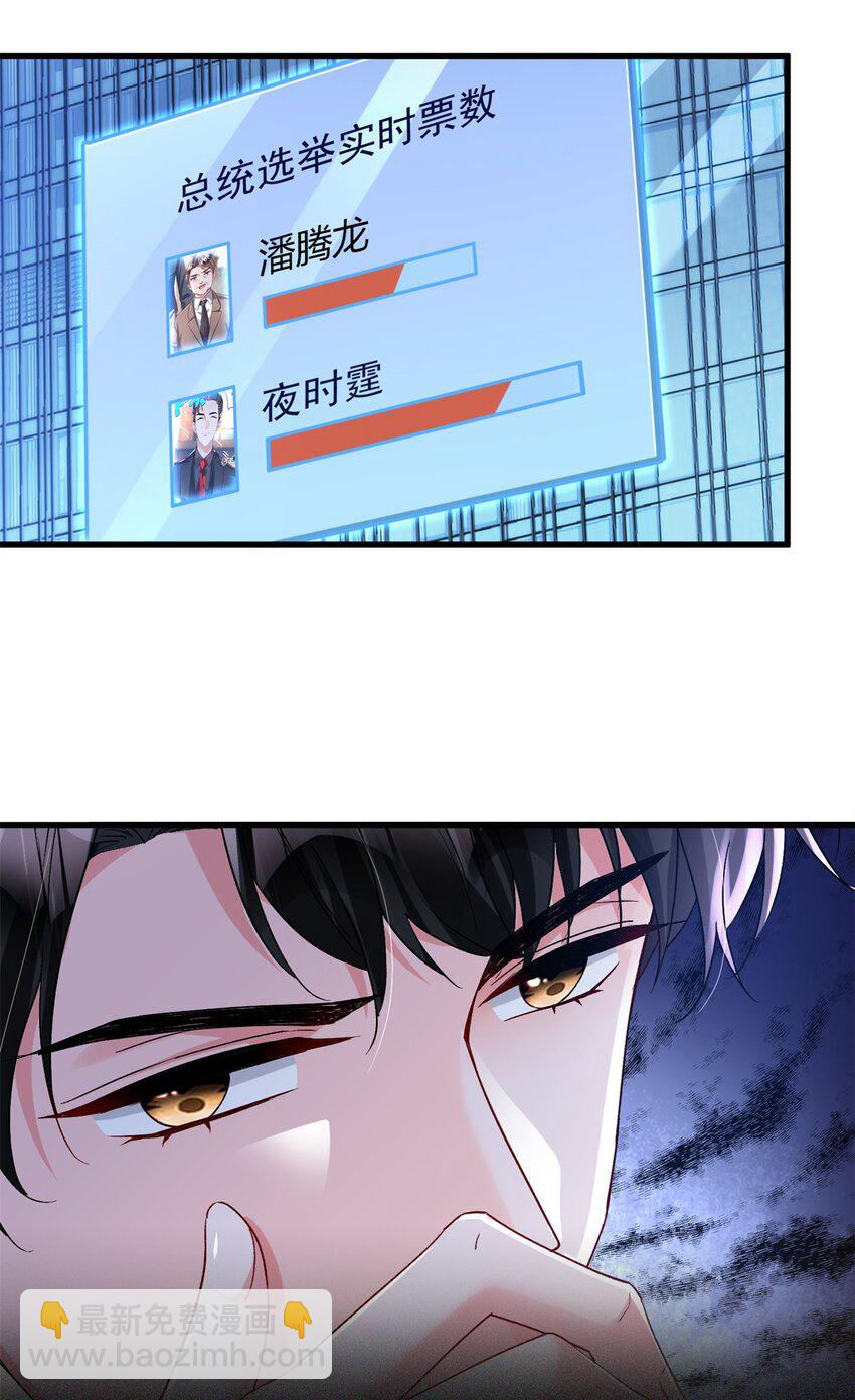 103 官配合体了!-第103话