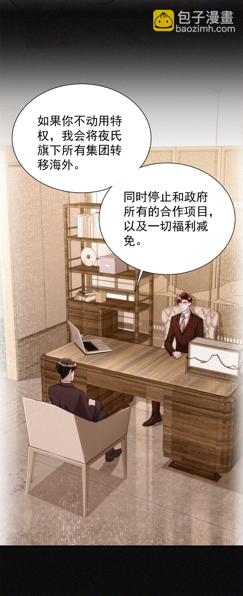 103 官配合体了!-第103话