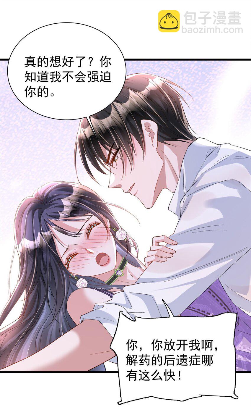 105 初夜-第105话
