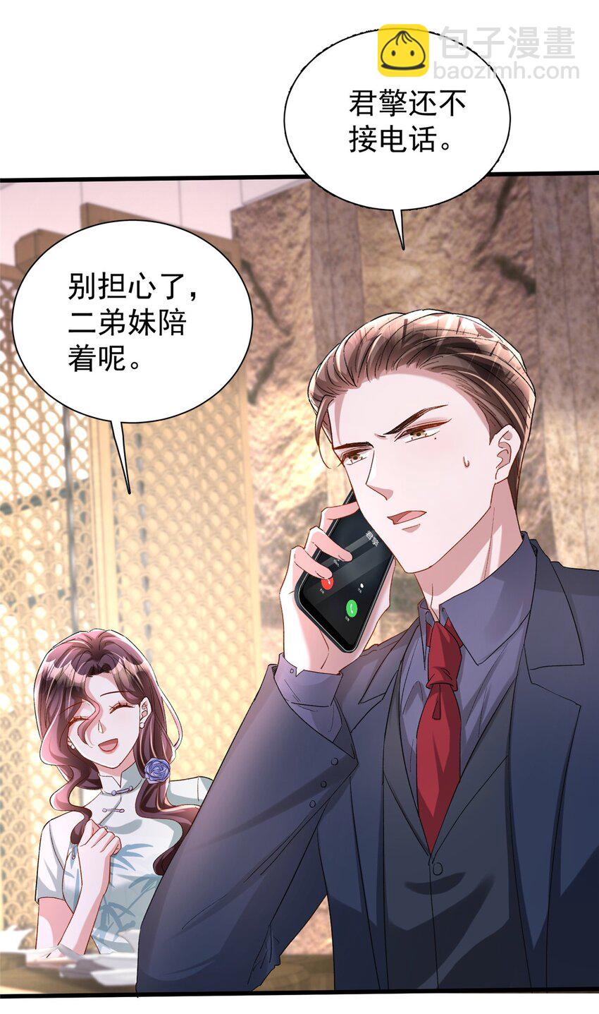 105 初夜-第105话