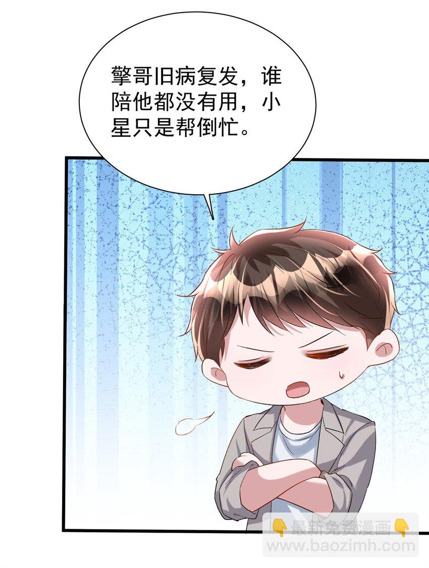105 初夜-第105话
