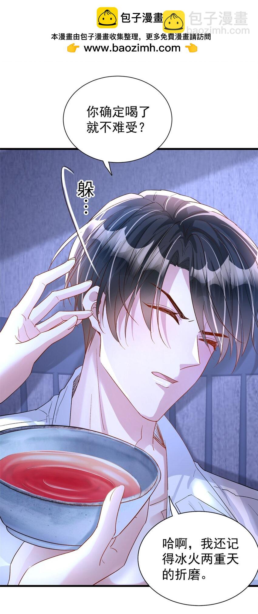 105 初夜-第105话