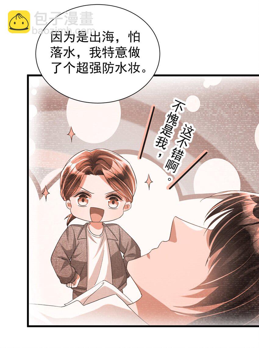 105 初夜-第105话