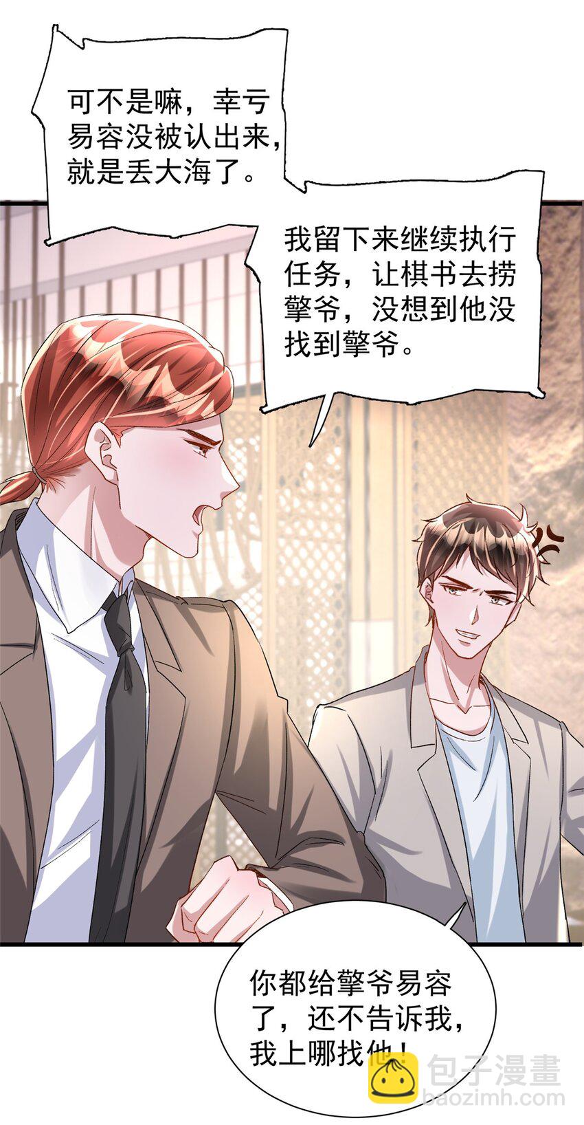 105 初夜-第105话