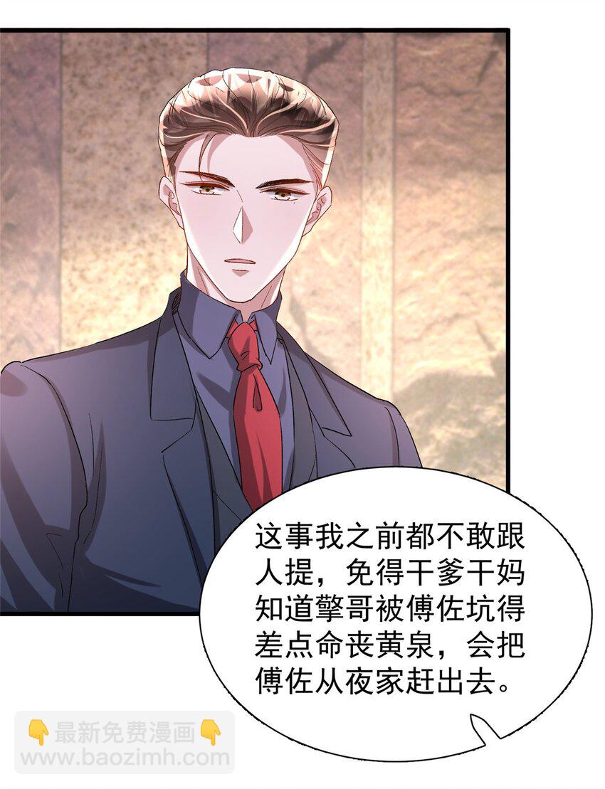 105 初夜-第105话