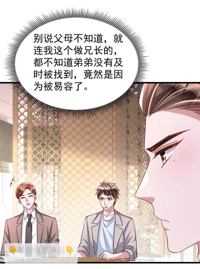 105 初夜-第105话