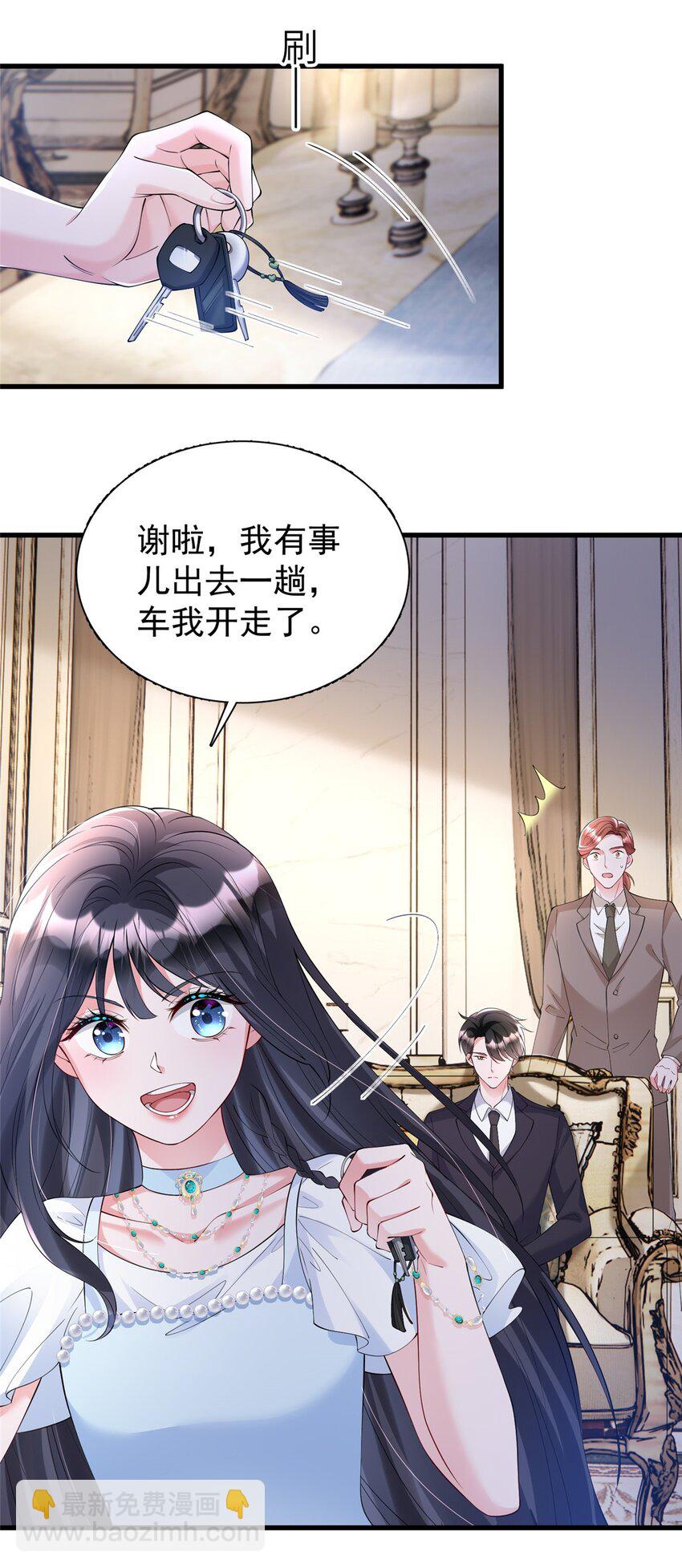 107 小满的病和夜君擎一样(1/2)-第107话