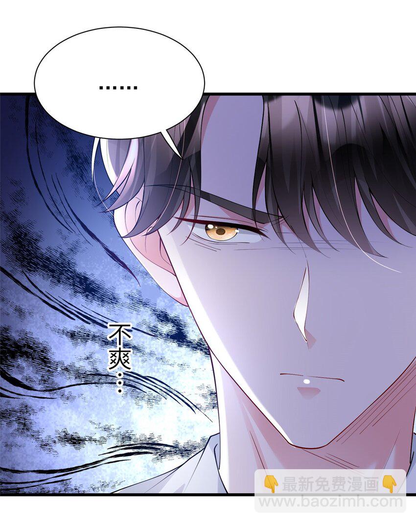 107 小满的病和夜君擎一样(1/2)-第107话
