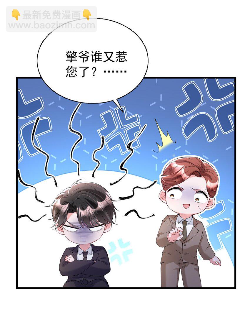 107 小满的病和夜君擎一样(1/2)-第107话