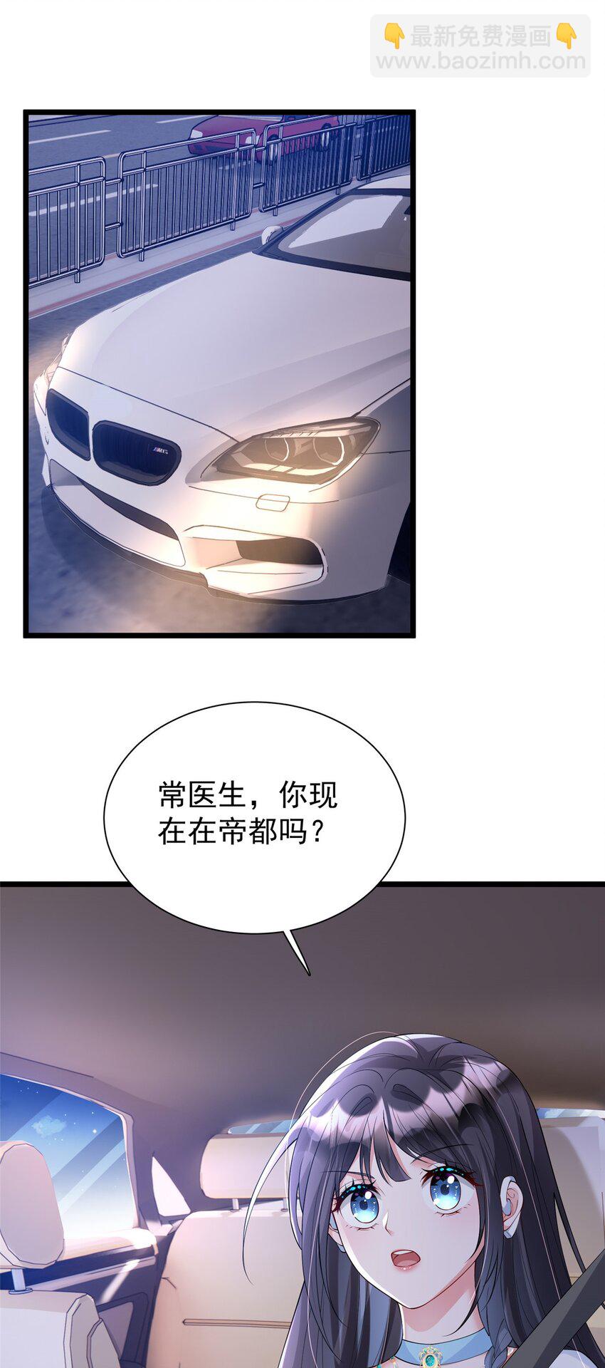 107 小满的病和夜君擎一样(1/2)-第107话