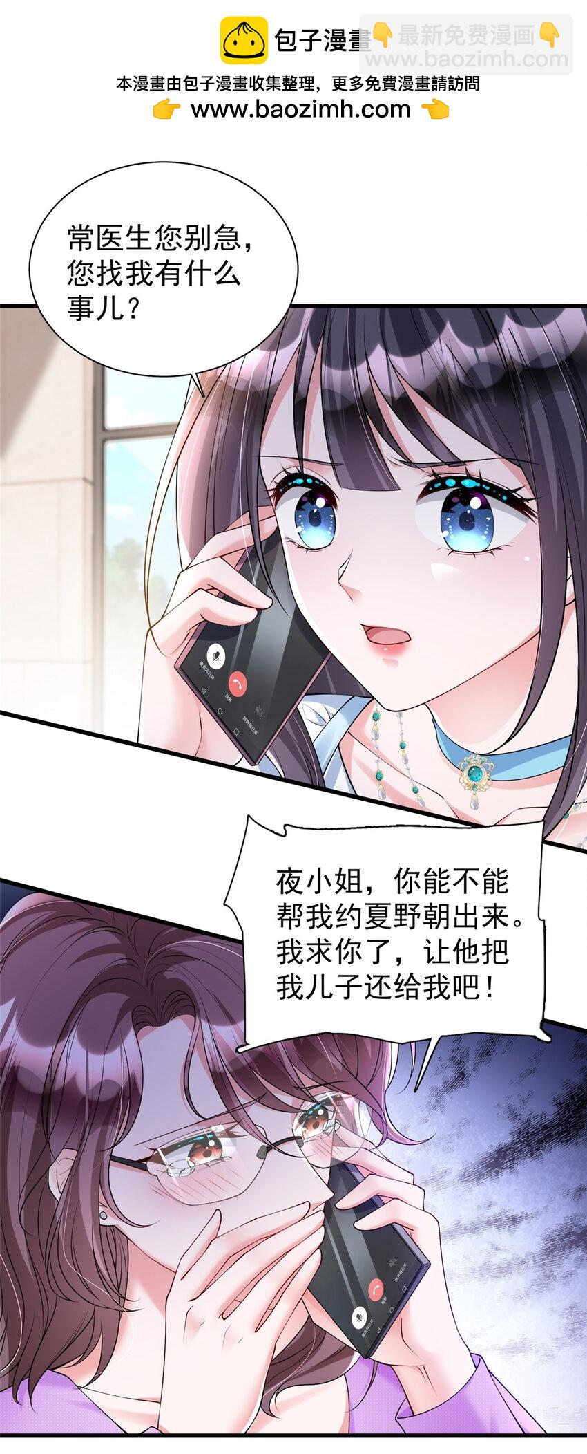 107 小满的病和夜君擎一样(1/2)-第107话