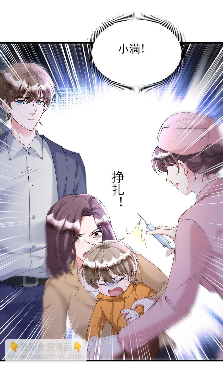 107 小满的病和夜君擎一样(1/2)-第107话
