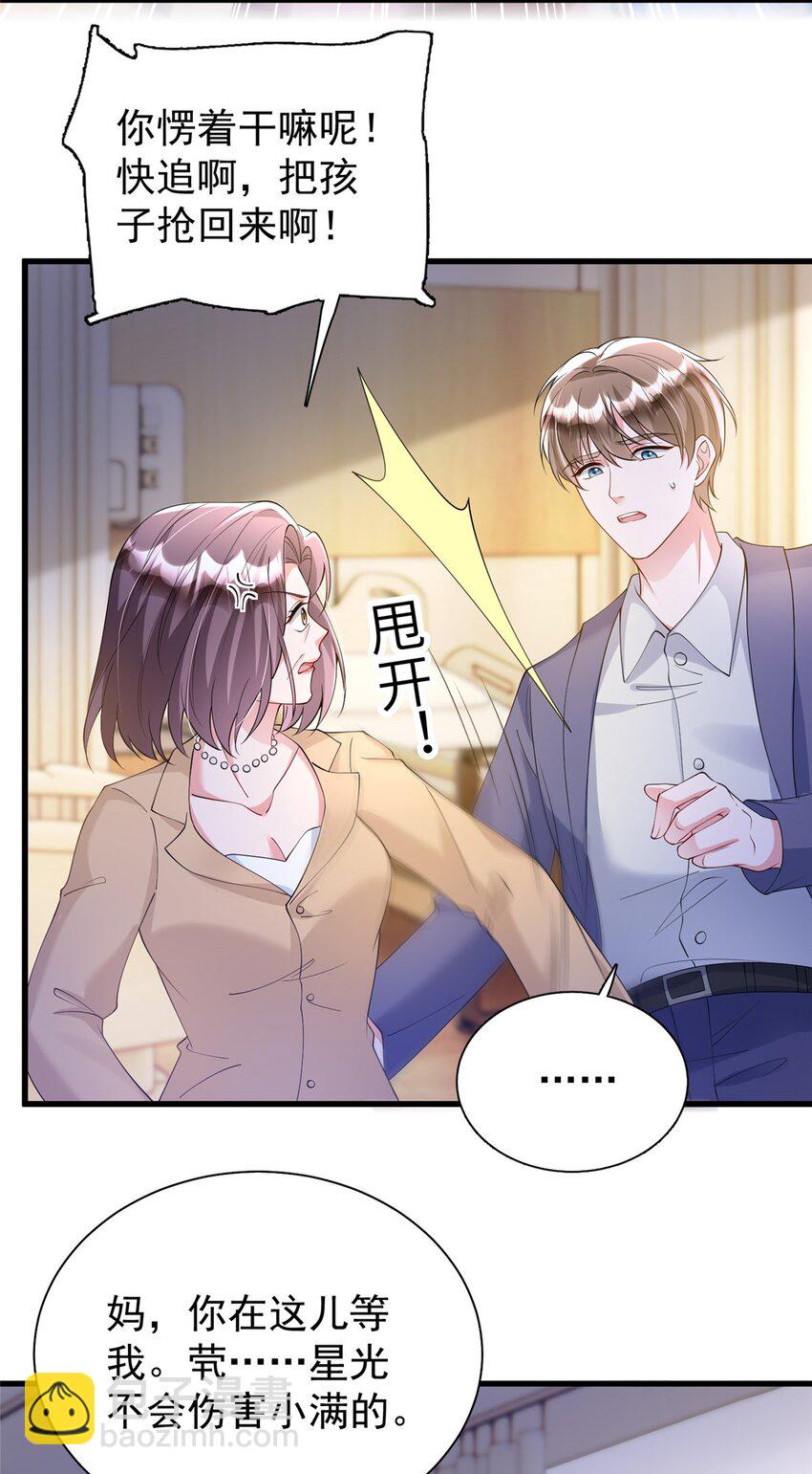 107 小满的病和夜君擎一样(1/2)-第107话