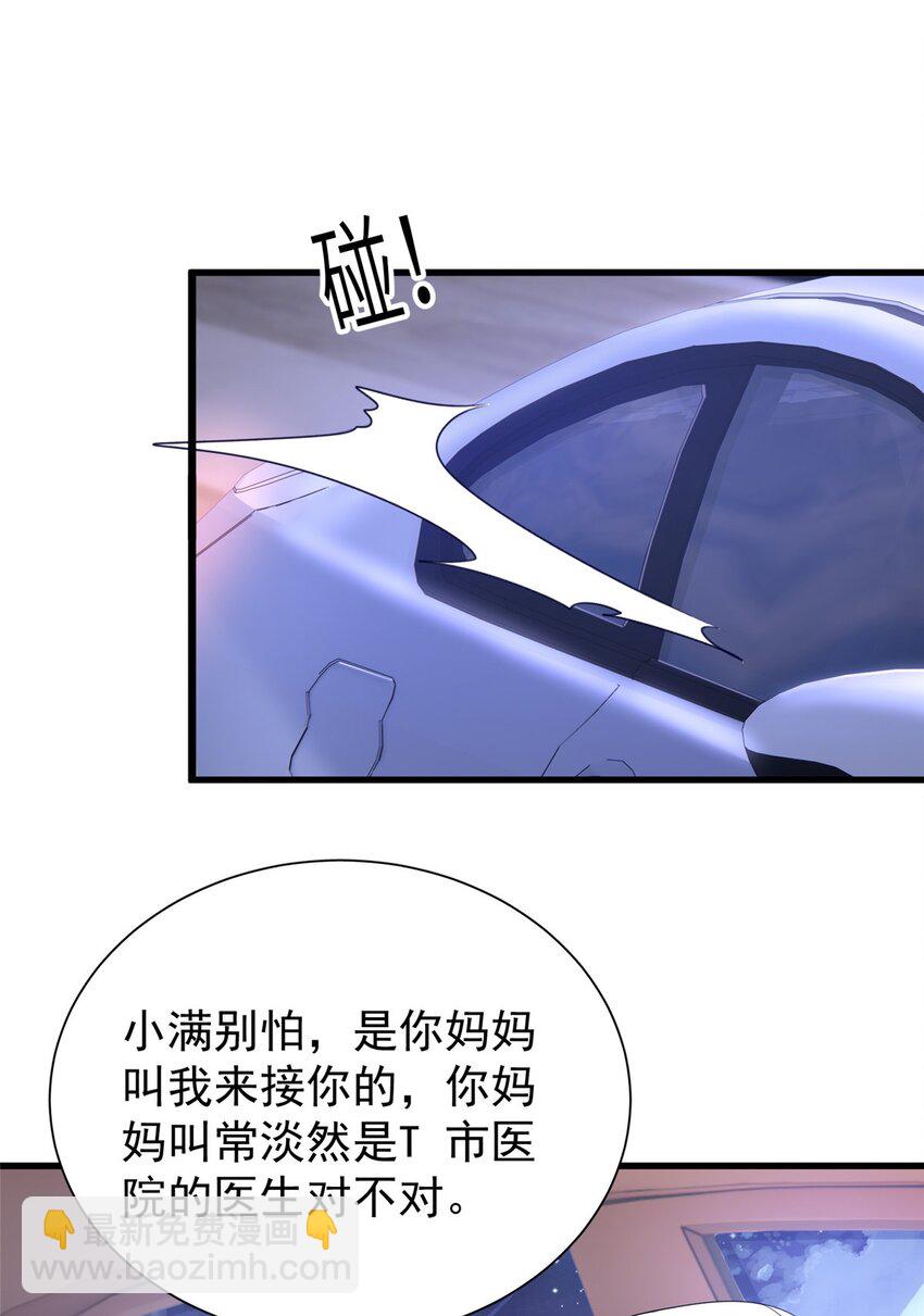 107 小满的病和夜君擎一样(1/2)-第107话