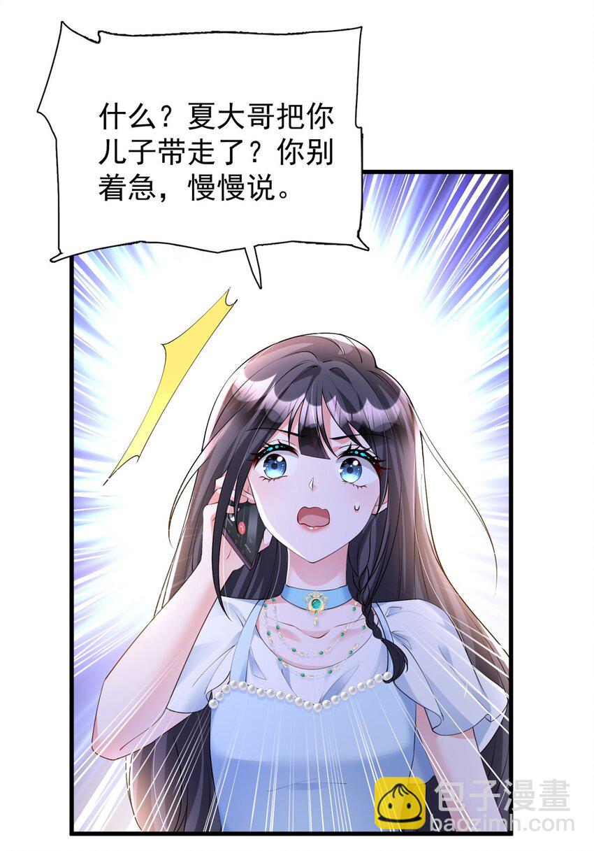 107 小满的病和夜君擎一样(1/2)-第107话