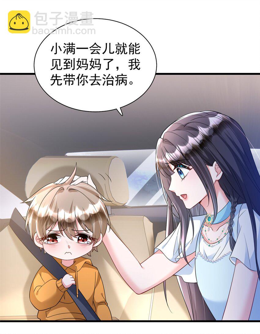 107 小满的病和夜君擎一样(1/2)-第107话