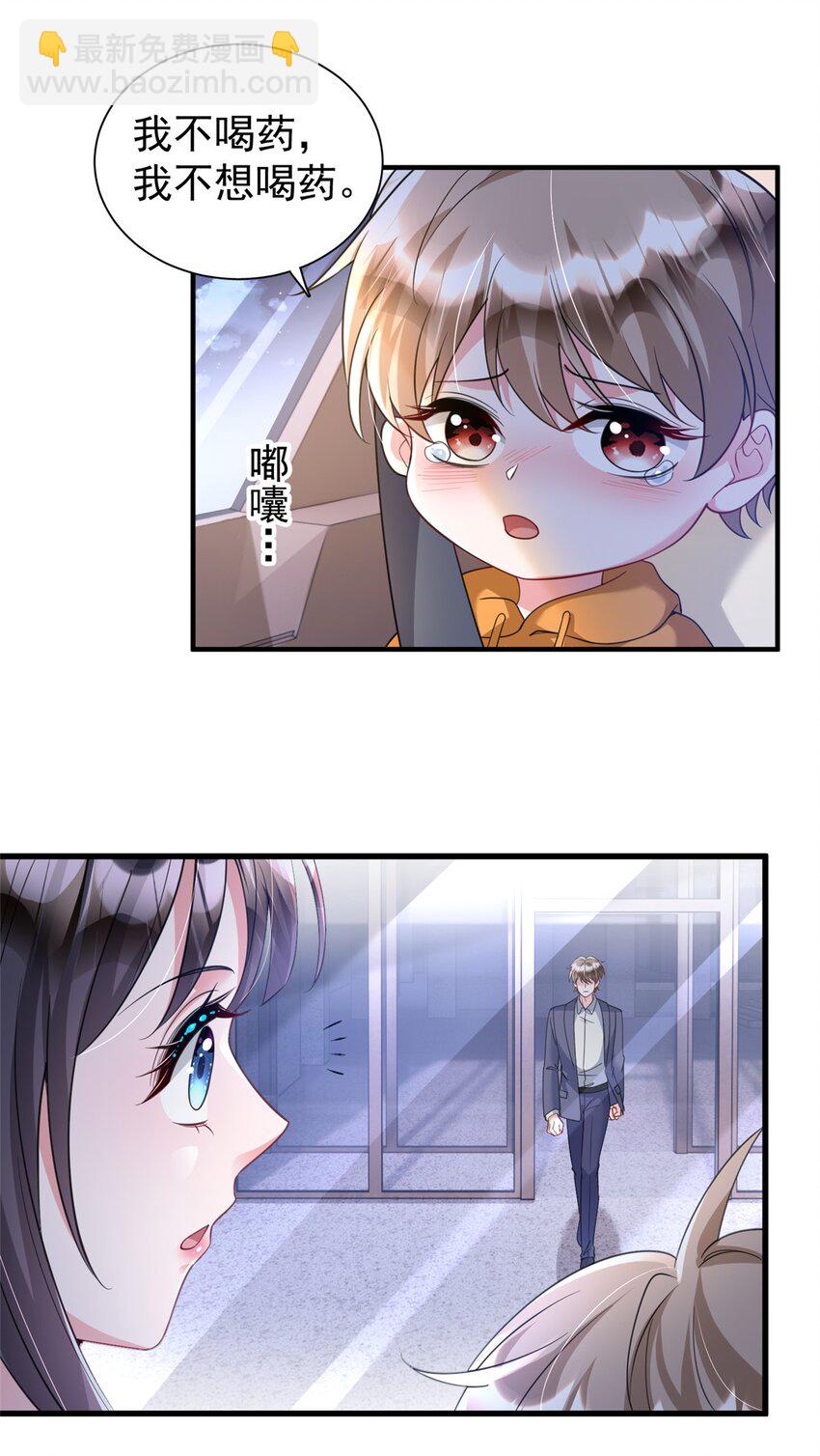 107 小满的病和夜君擎一样(1/2)-第107话