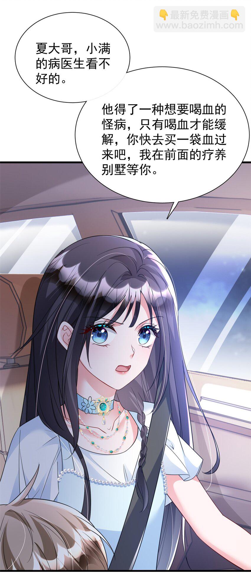 107 小满的病和夜君擎一样(1/2)-第107话