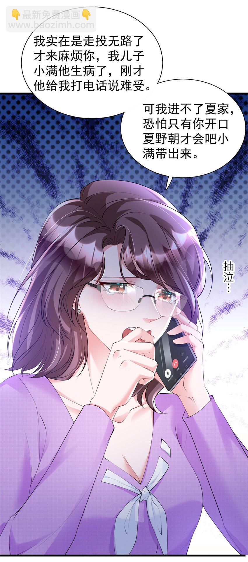 107 小满的病和夜君擎一样(1/2)-第107话