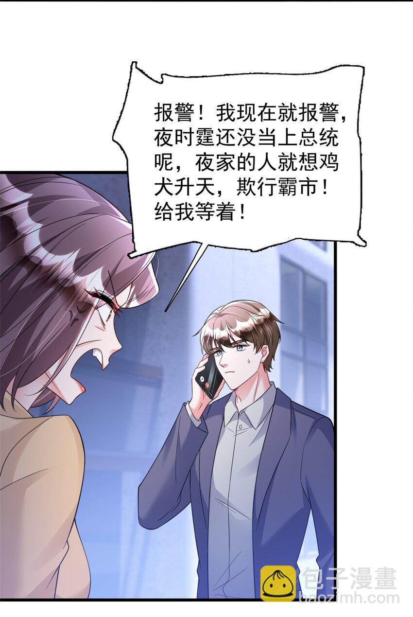 107 小满的病和夜君擎一样(1/2)-第107话