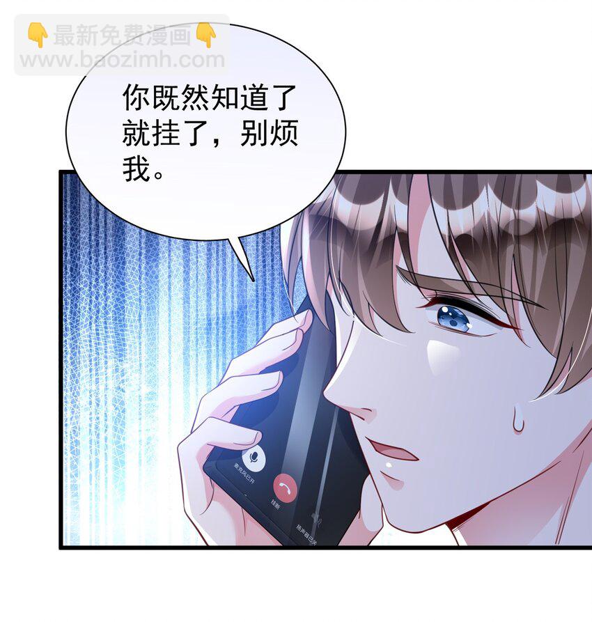 107 小满的病和夜君擎一样(1/2)-第107话