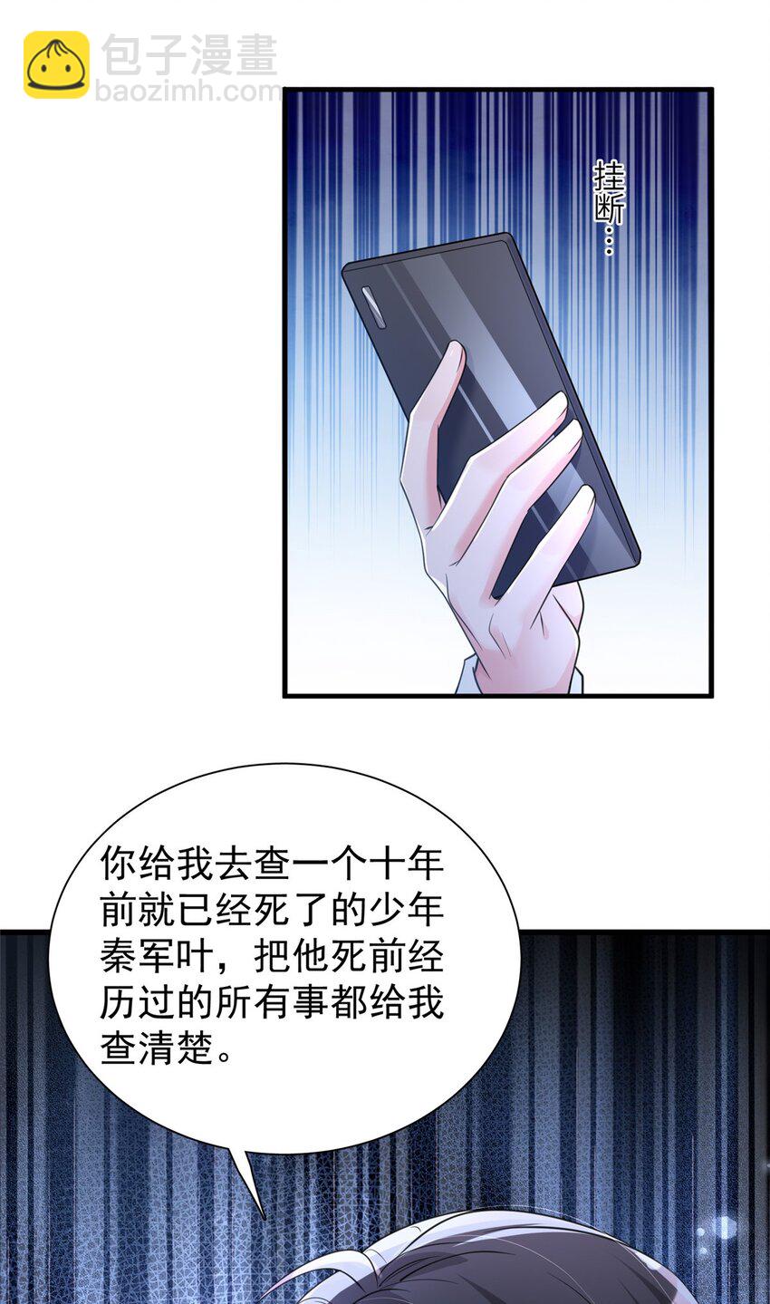 107 小满的病和夜君擎一样(1/2)-第107话