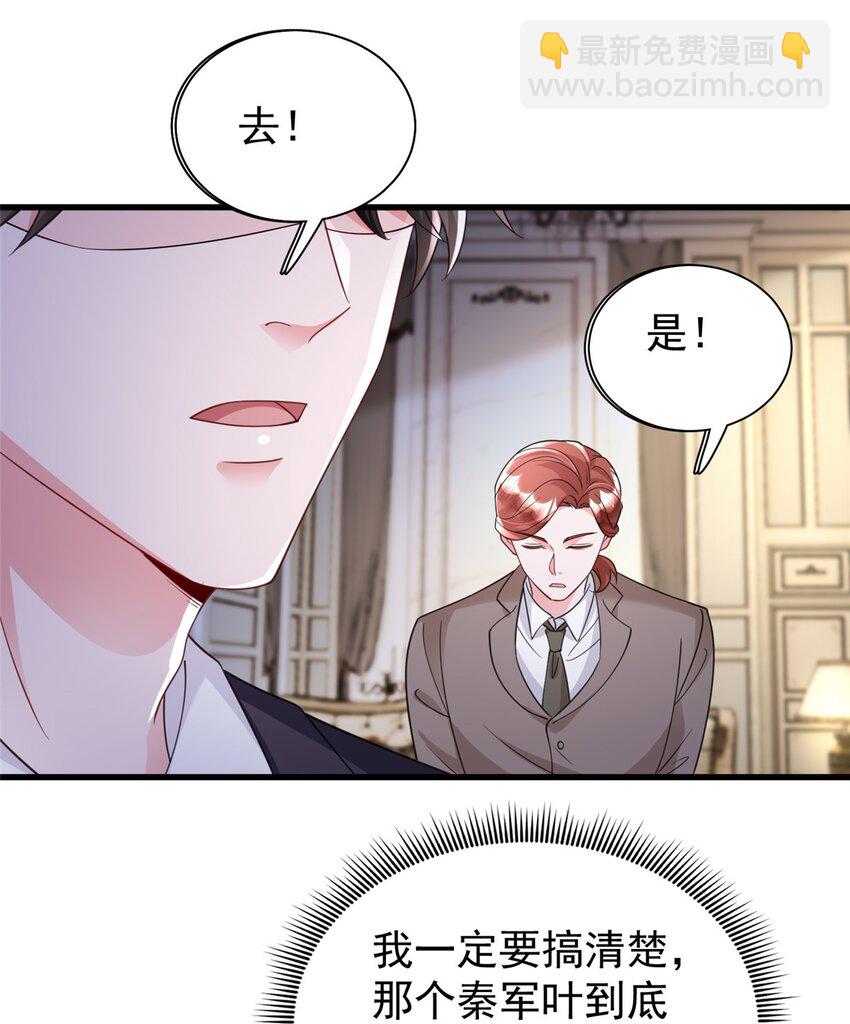 107 小满的病和夜君擎一样(1/2)-第107话