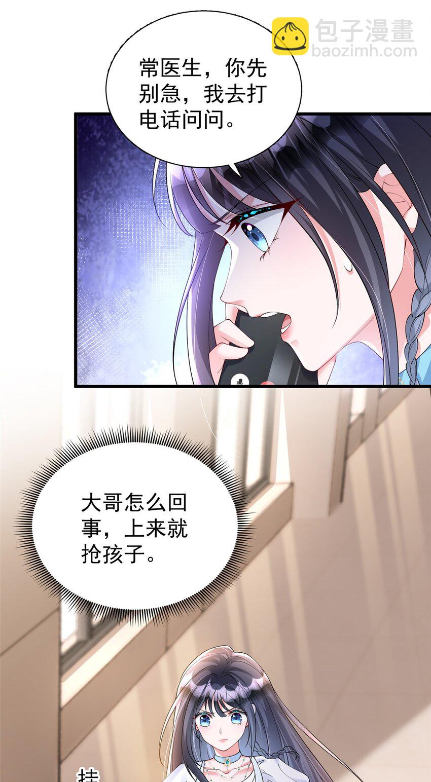 107 小满的病和夜君擎一样(1/2)-第107话