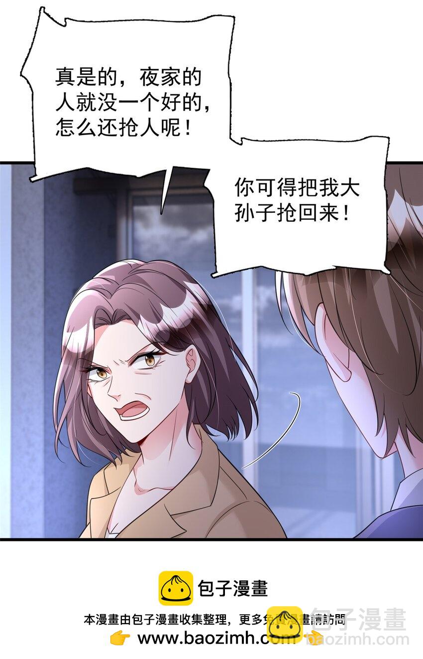 107 小满的病和夜君擎一样(1/2)-第107话