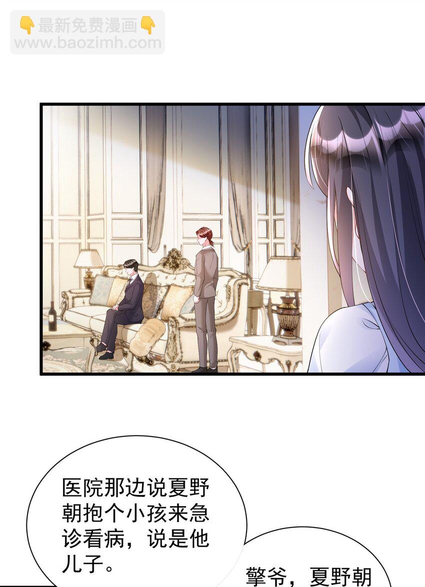 107 小满的病和夜君擎一样(1/2)-第107话