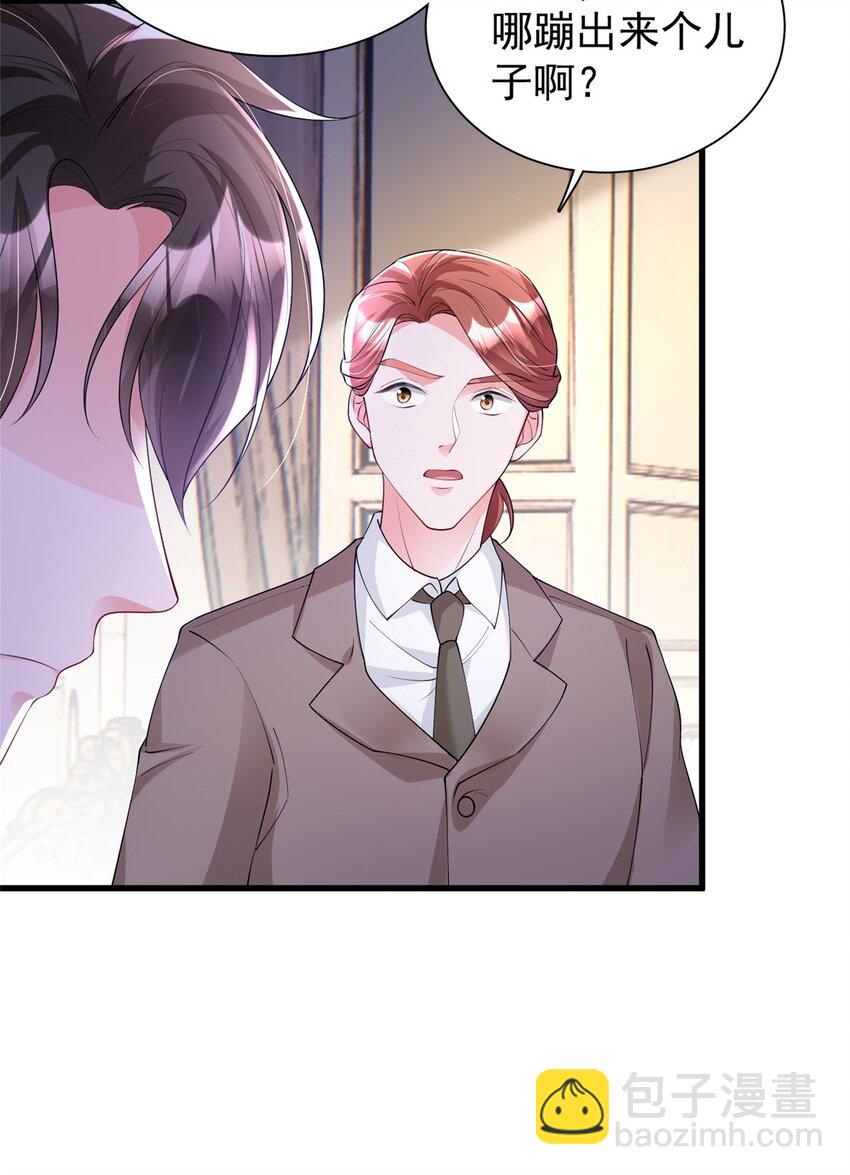 107 小满的病和夜君擎一样(1/2)-第107话