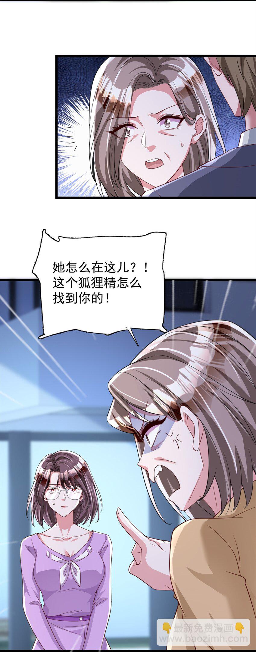 109 我们的误会还没解开呢(1/2)-第109话