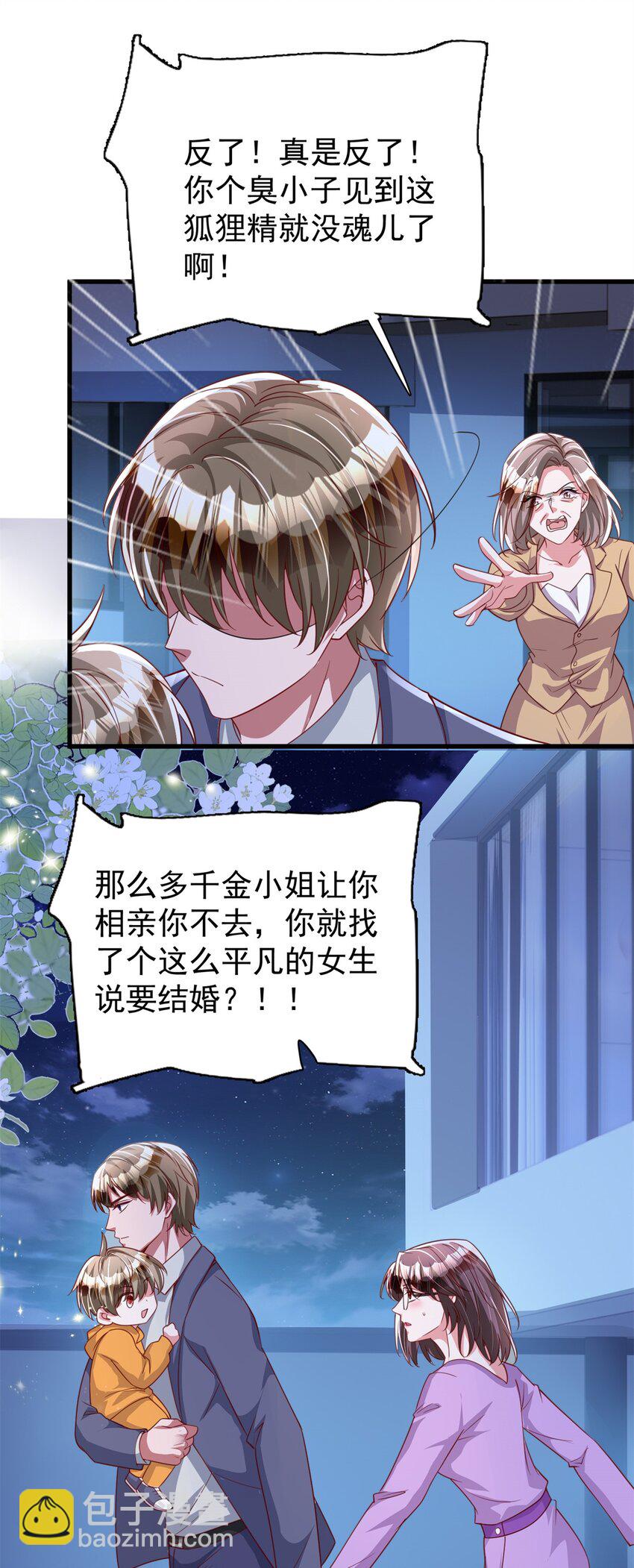 109 我们的误会还没解开呢(1/2)-第109话