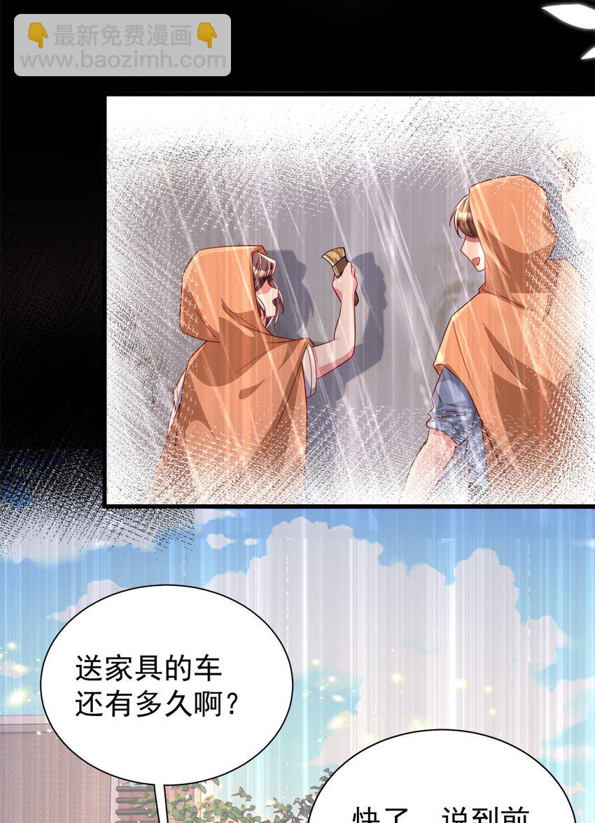 109 我们的误会还没解开呢(1/2)-第109话