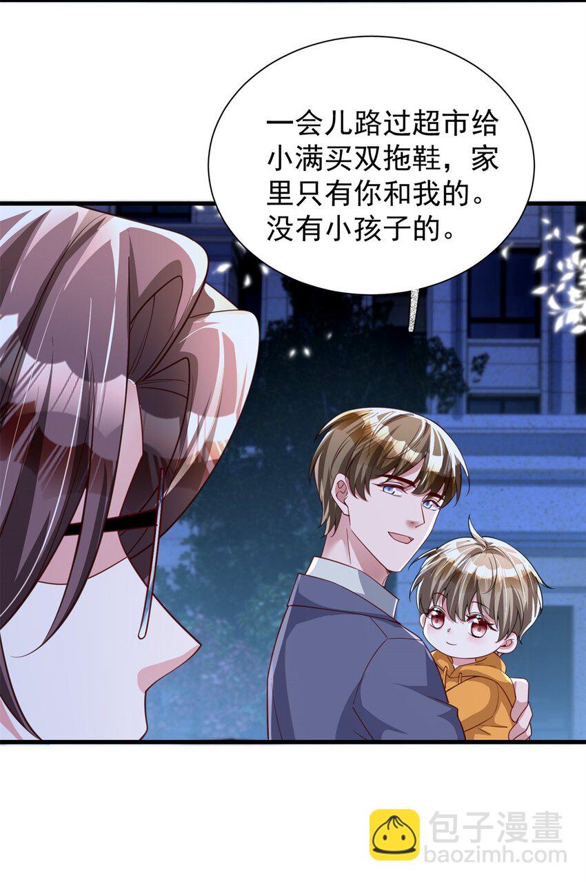 109 我们的误会还没解开呢(1/2)-第109话