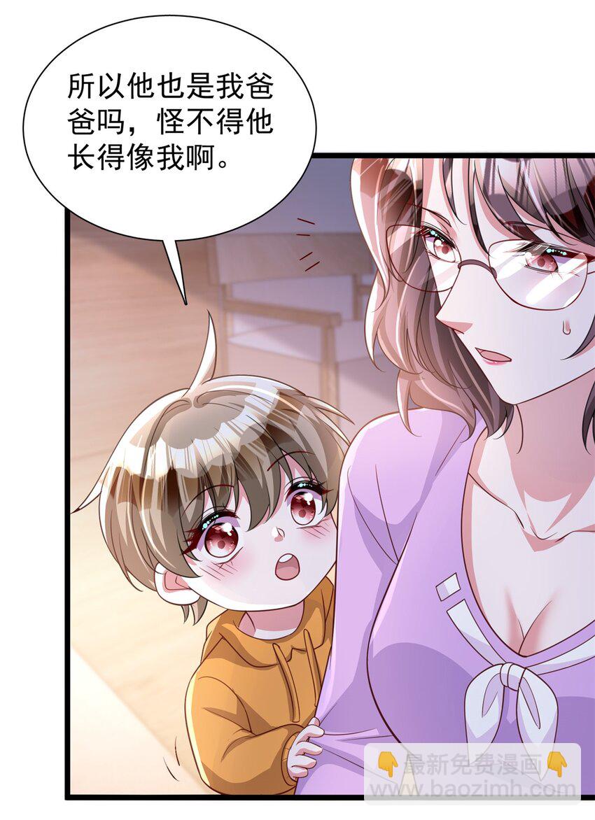 109 我们的误会还没解开呢(1/2)-第109话