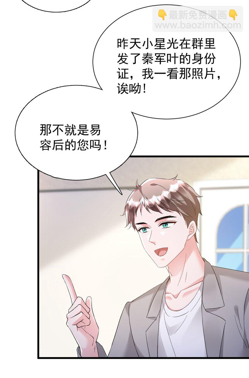 111 你怎么出现的这么晚！-第111话