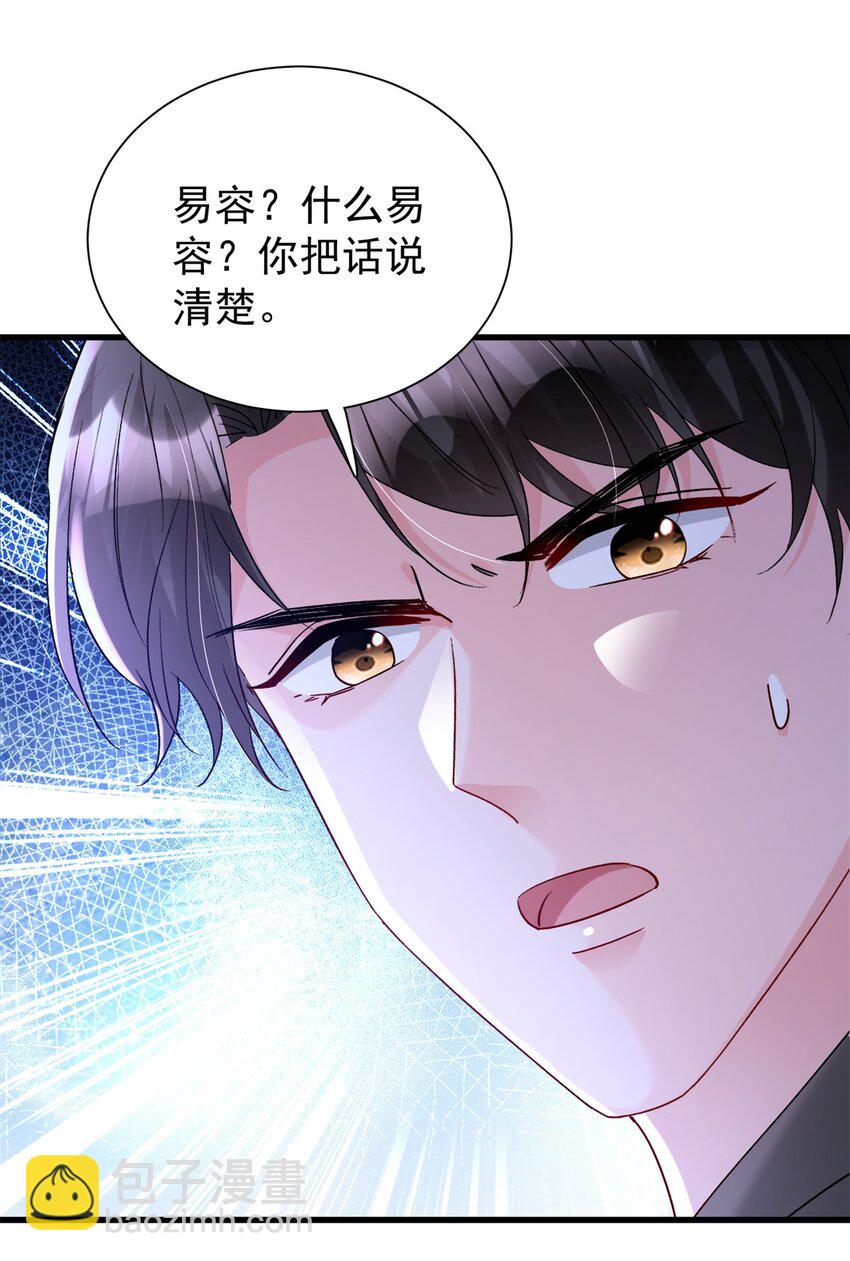 111 你怎么出现的这么晚！-第111话