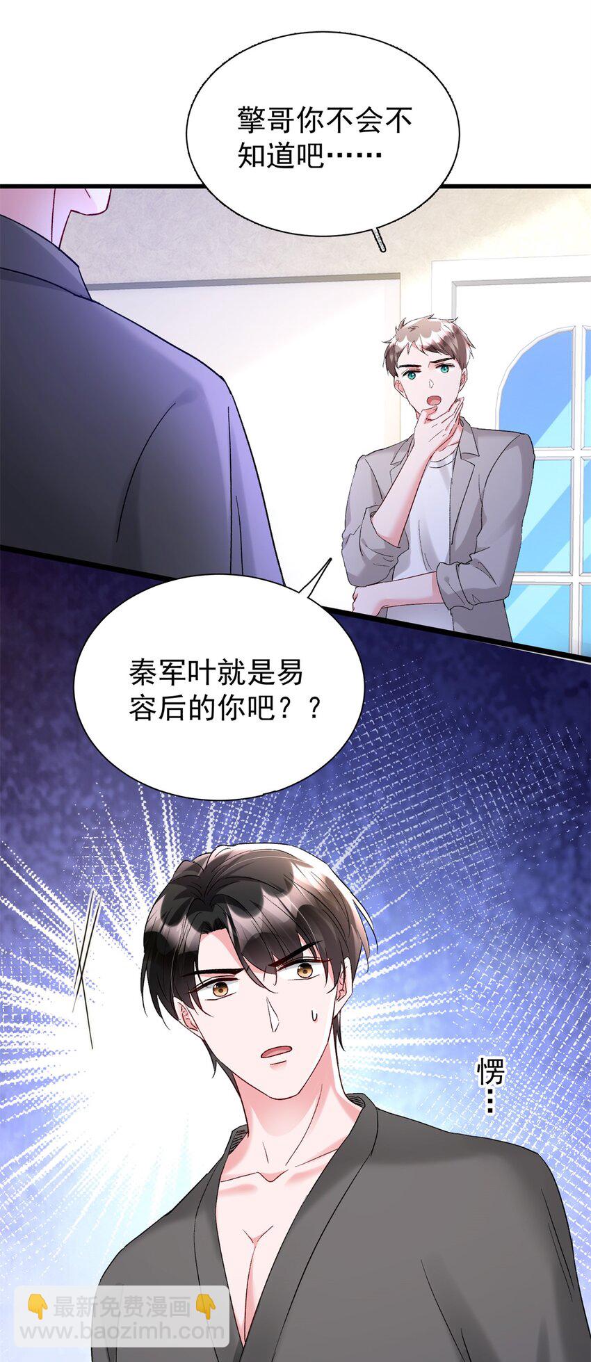 111 你怎么出现的这么晚！-第111话