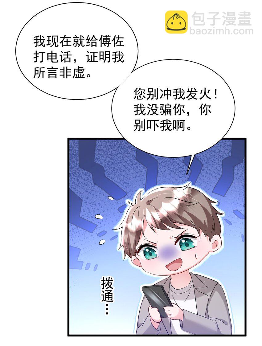 111 你怎么出现的这么晚！-第111话