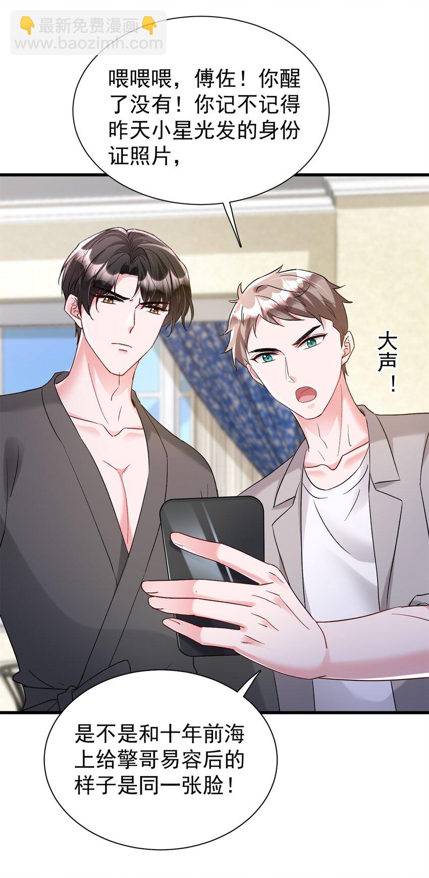 111 你怎么出现的这么晚！-第111话