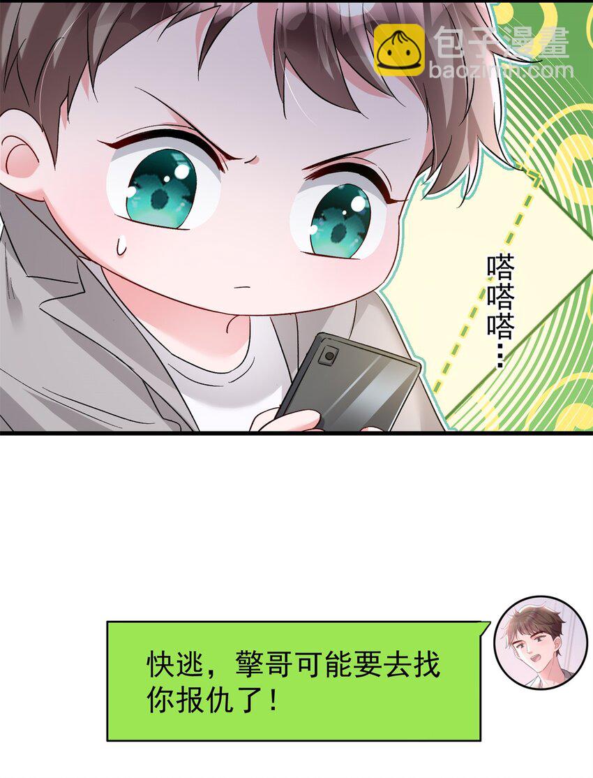 111 你怎么出现的这么晚！-第111话