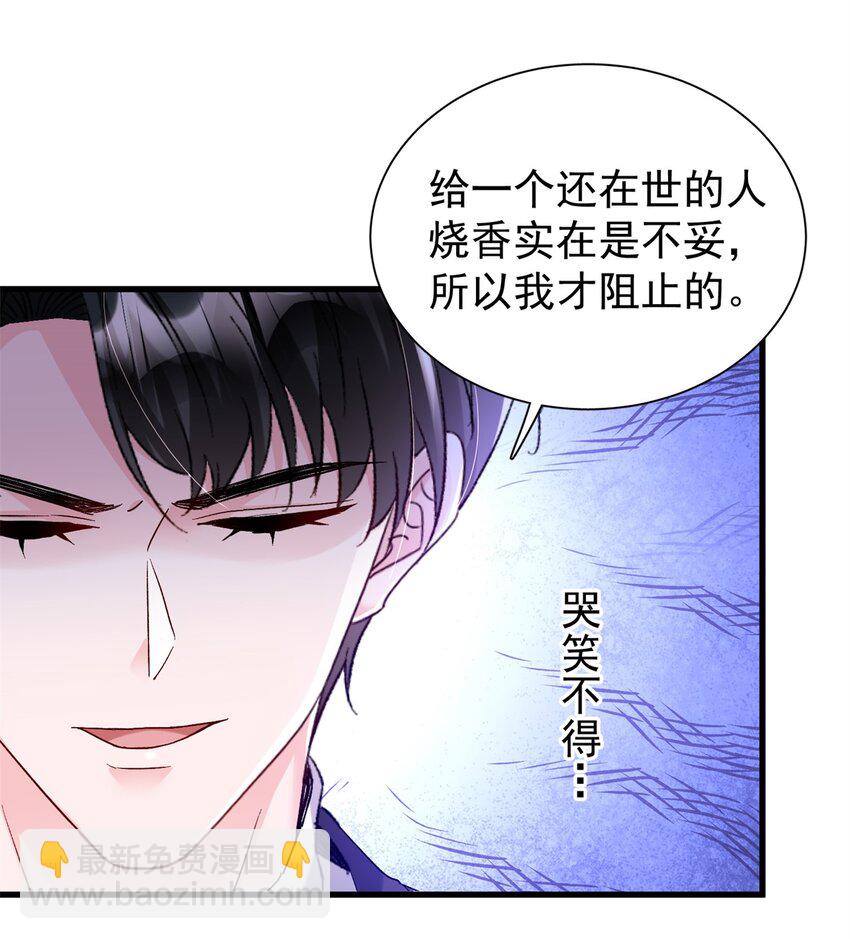 111 你怎么出现的这么晚！-第111话