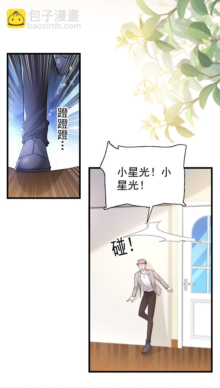 111 你怎么出现的这么晚！-第111话