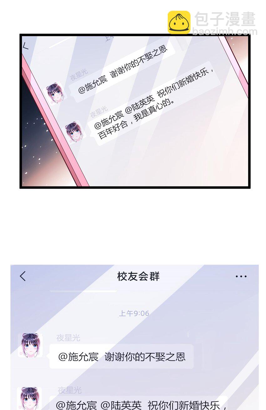 113 史上最好养的美人鱼(1/2)-第113话